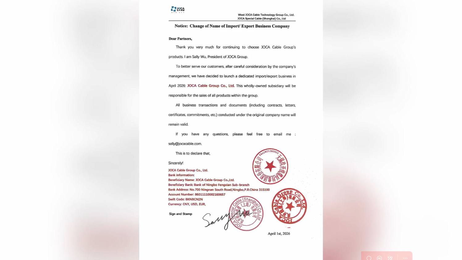 沉要布告 | 6731顶级游戏线缆进出口业务名称调换奉告