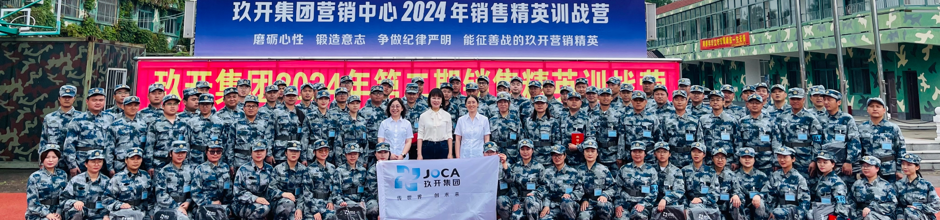 6731顶级游戏集团2024年治理层赋能培训第二期实现