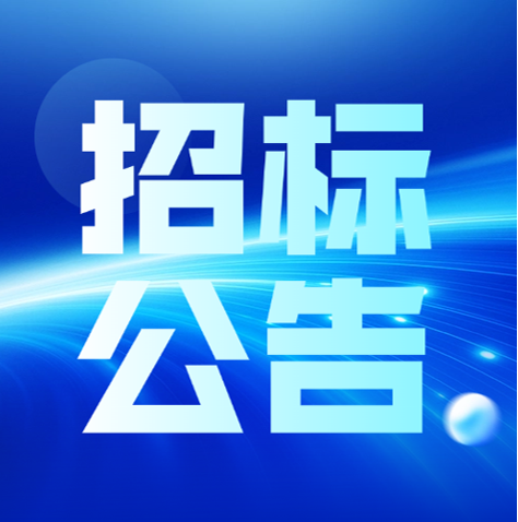 三门峡6731顶级游戏线缆科技集团有限公司2026年度电线电缆运输招标布告