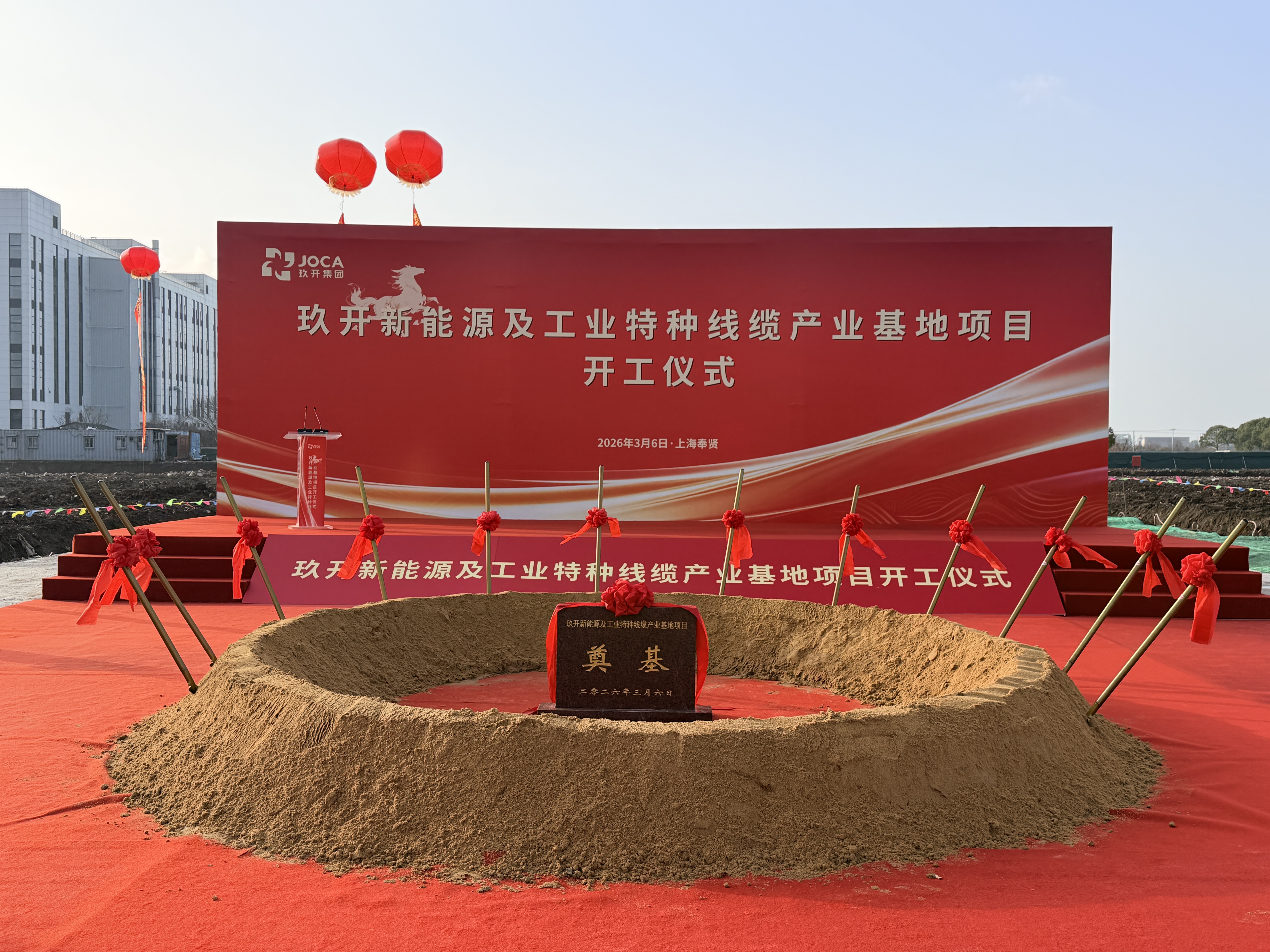 热烈祝贺6731顶级游戏新能源及工业特种线缆产业基地奠基典礼圆满进行