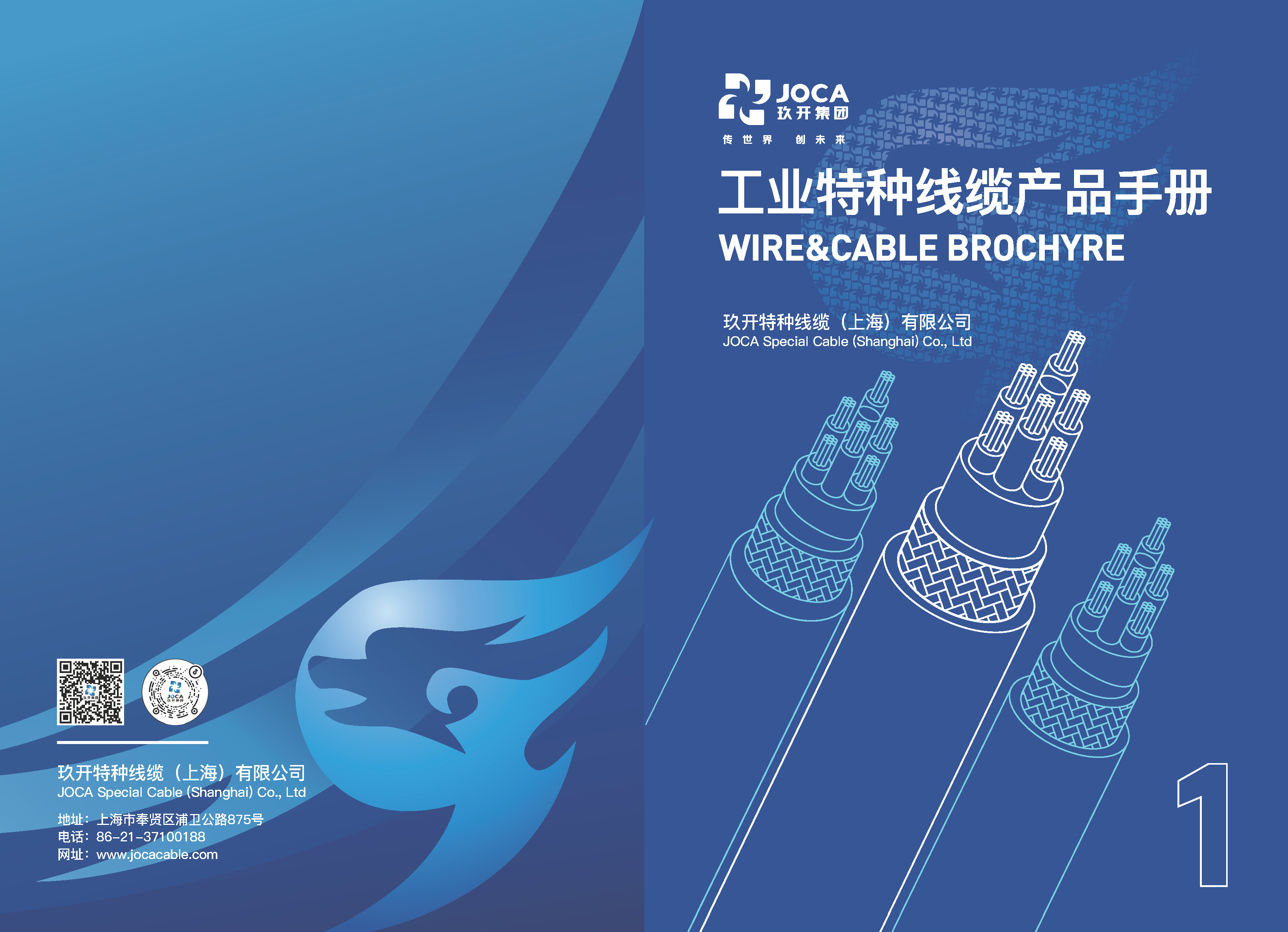 12316731顶级游戏工业、UL、CE产品手册（带封面）_页面_01